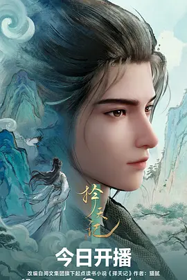雾都机械师动漫海报